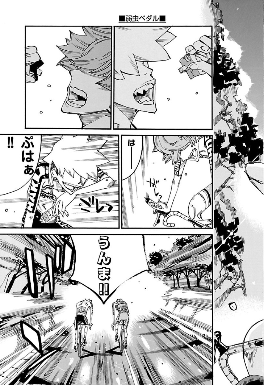 弱虫ペダル 第870話 - Page 7