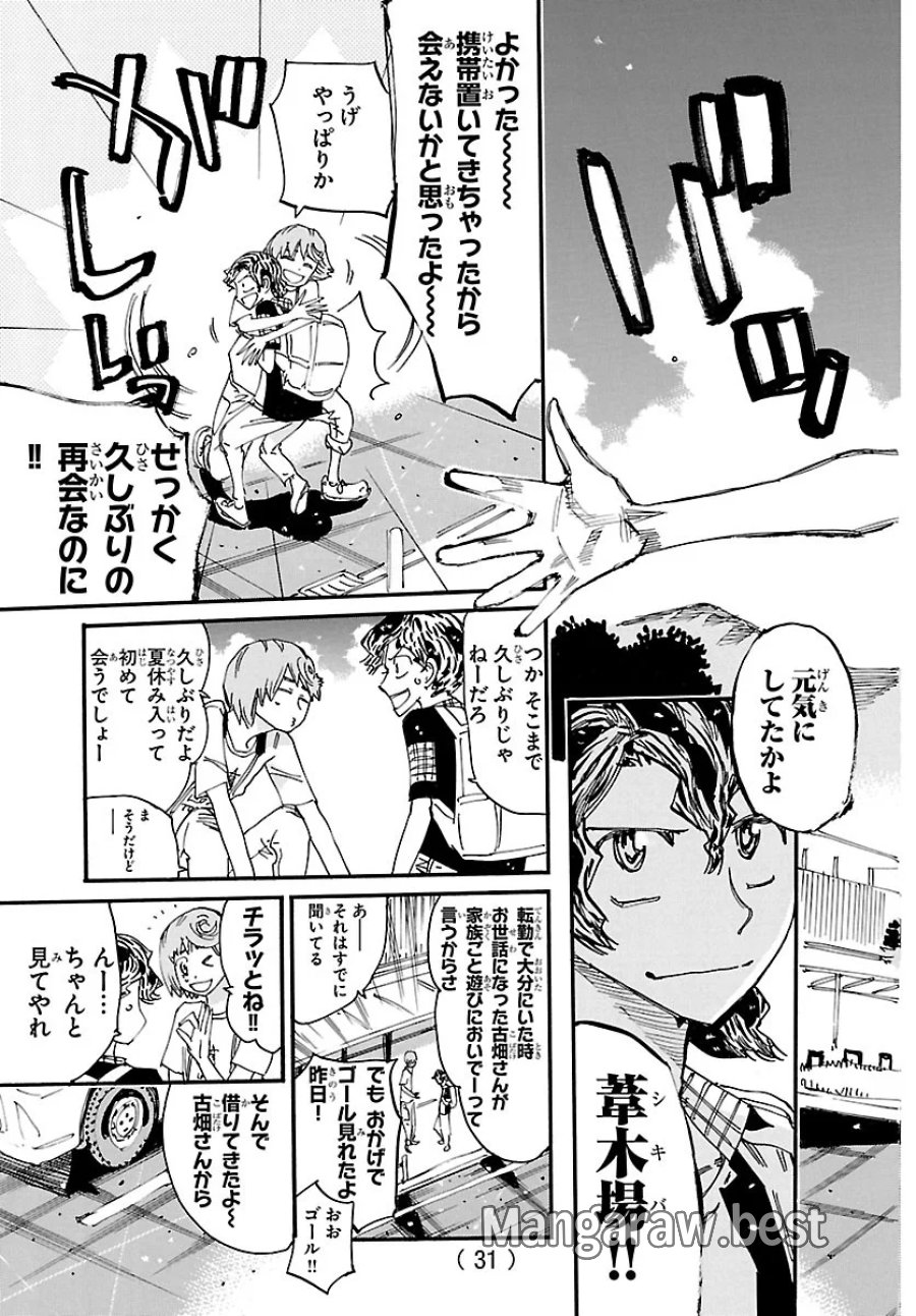弱虫ペダル 第872話 - Page 16