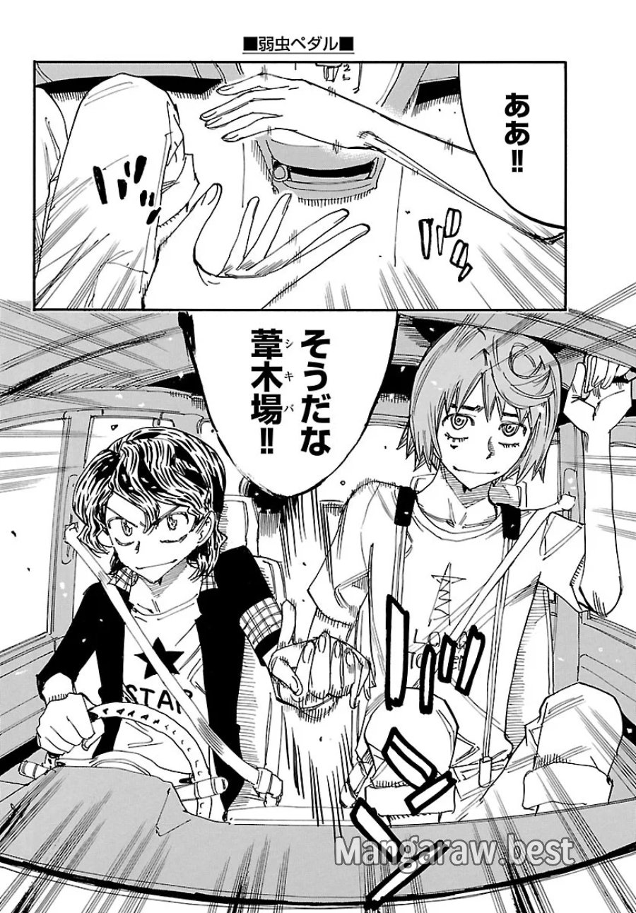 弱虫ペダル 第872話 - Page 21