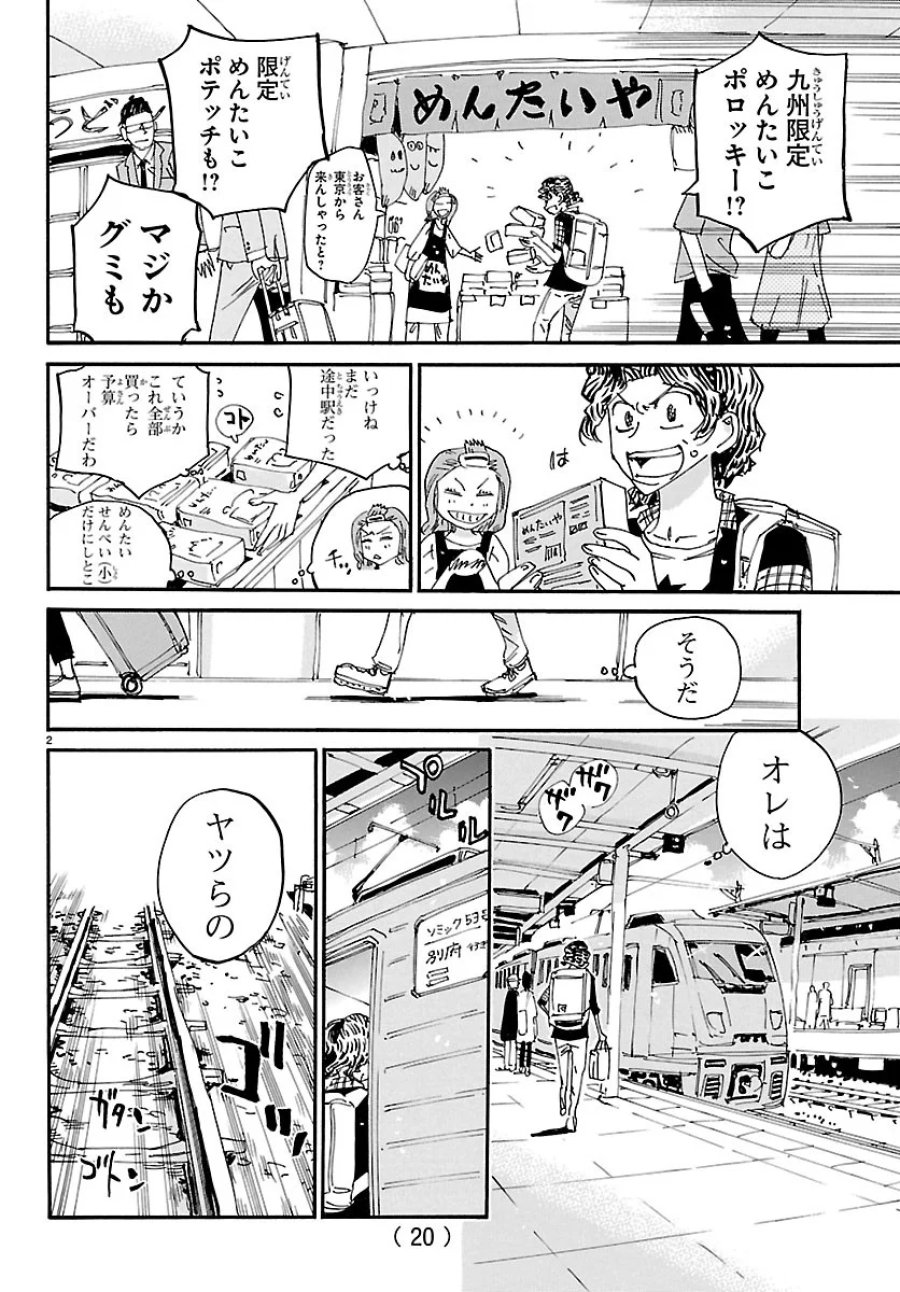 弱虫ペダル 第872話 - Page 5