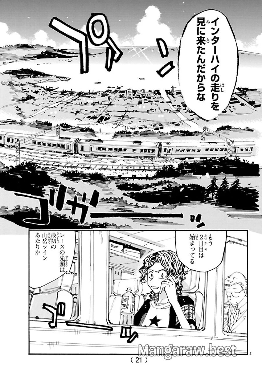 弱虫ペダル 第872話 - Page 6