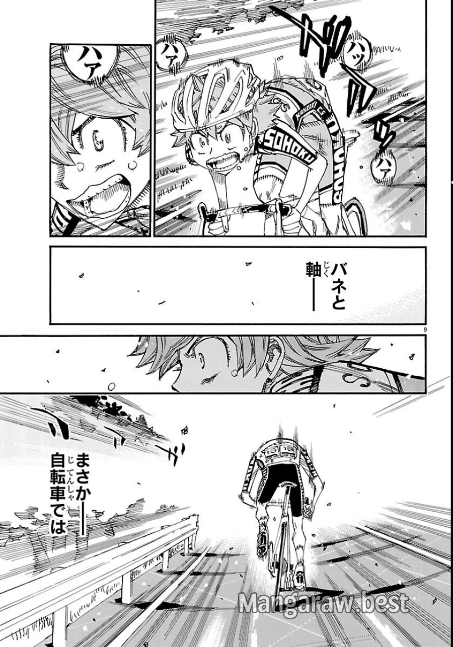 弱虫ペダル 第871話 - Page 9