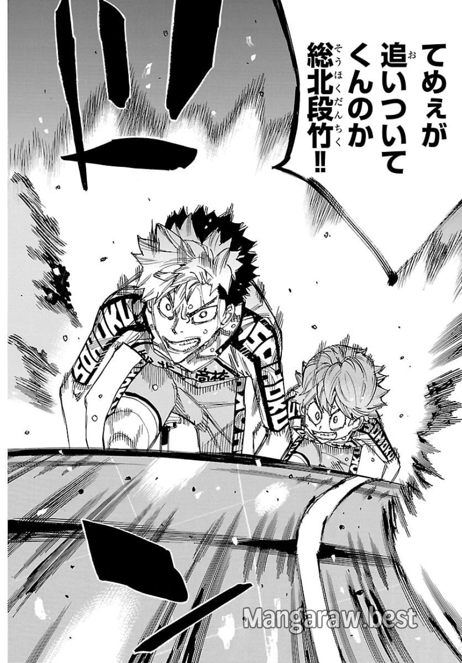 弱虫ペダル 第865話 - Trang 12
