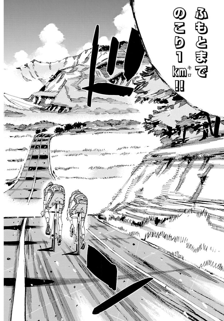 弱虫ペダル 第865話 - Trang 18