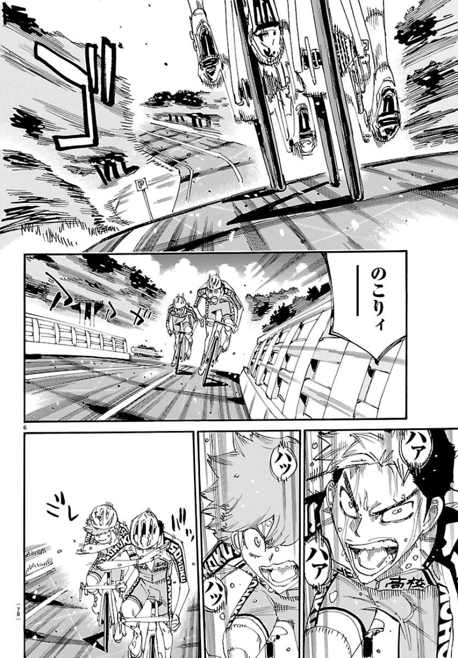 弱虫ペダル 第865話 - Trang 6
