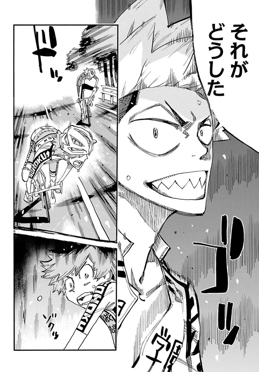 弱虫ペダル 第874話 - Page 6