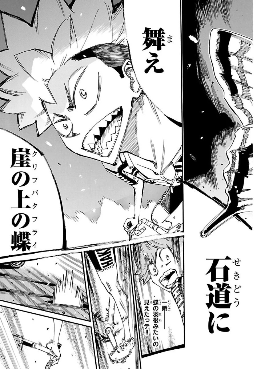 弱虫ペダル 第874話 - Page 9