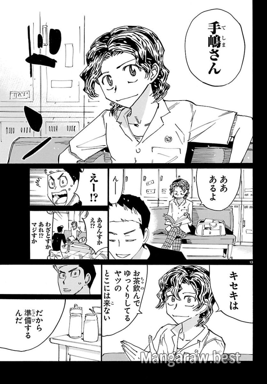 弱虫ペダル 第867話 - Page 13