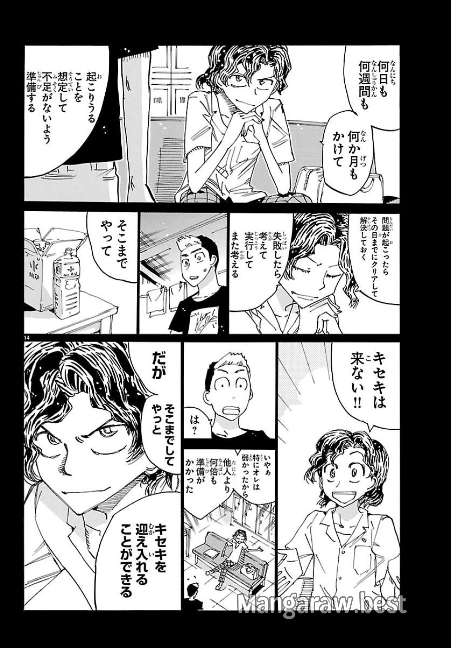 弱虫ペダル 第867話 - Page 14