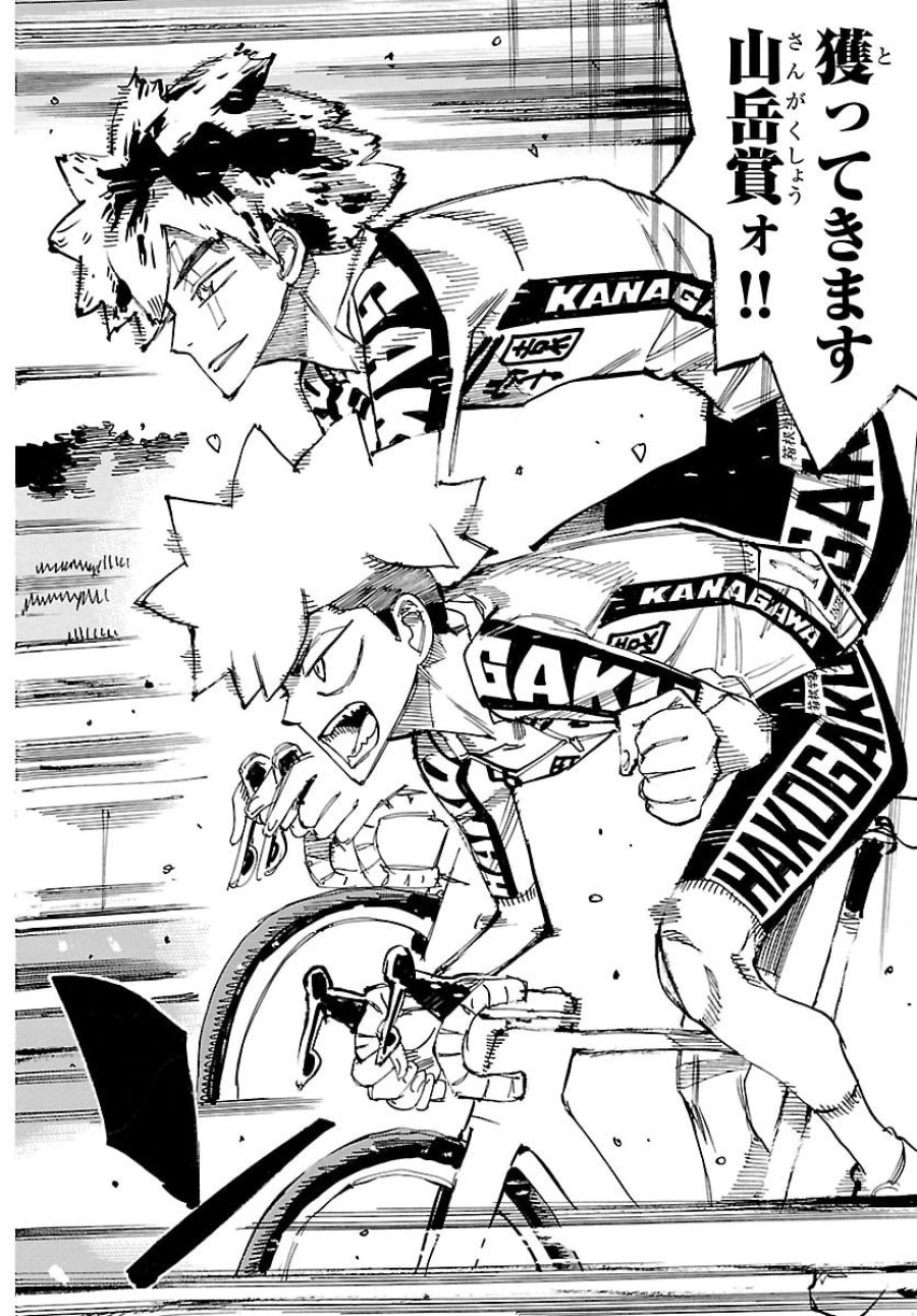 弱虫ペダル 第867話 - Page 4