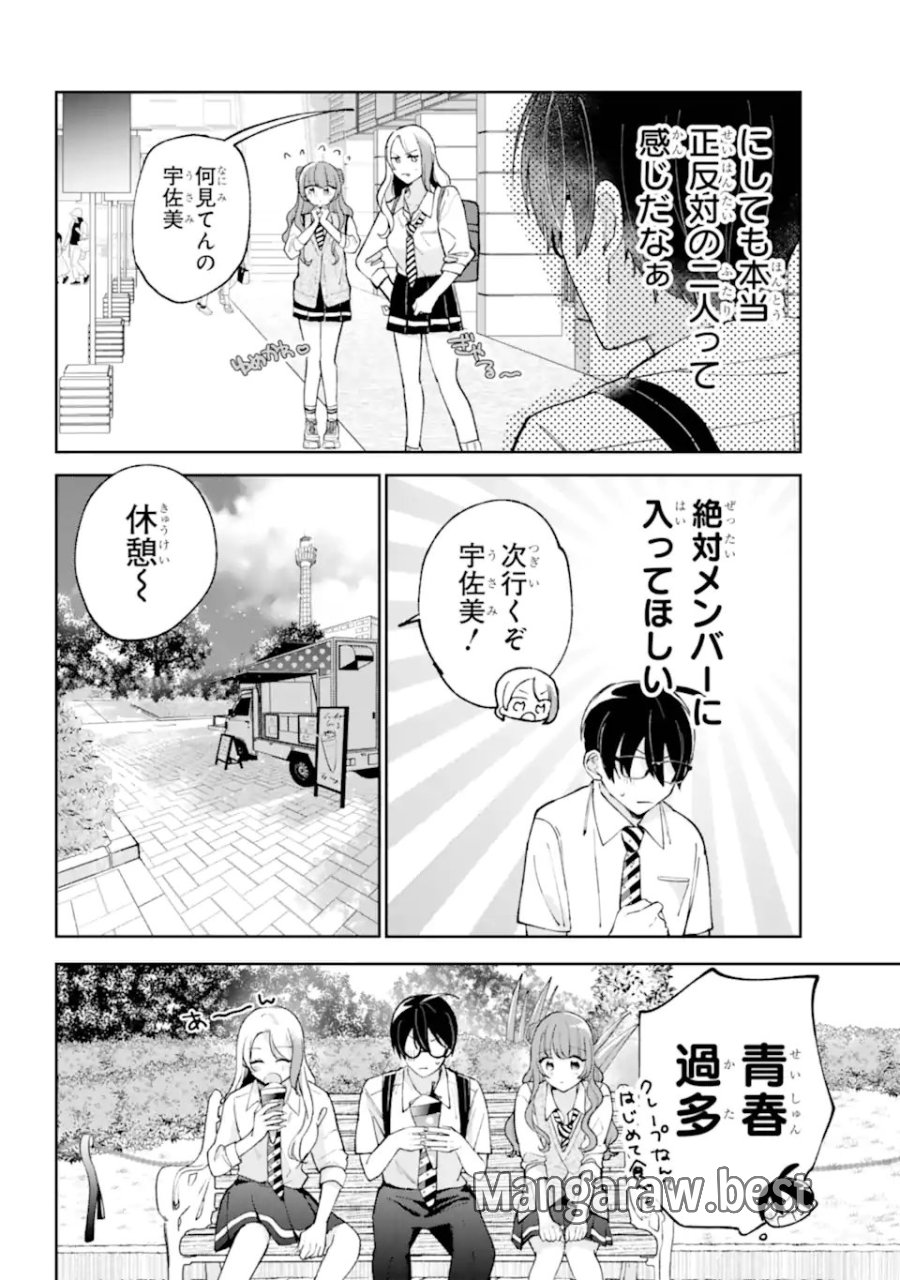 アンダーアイドル 第7.2話 - Page 1
