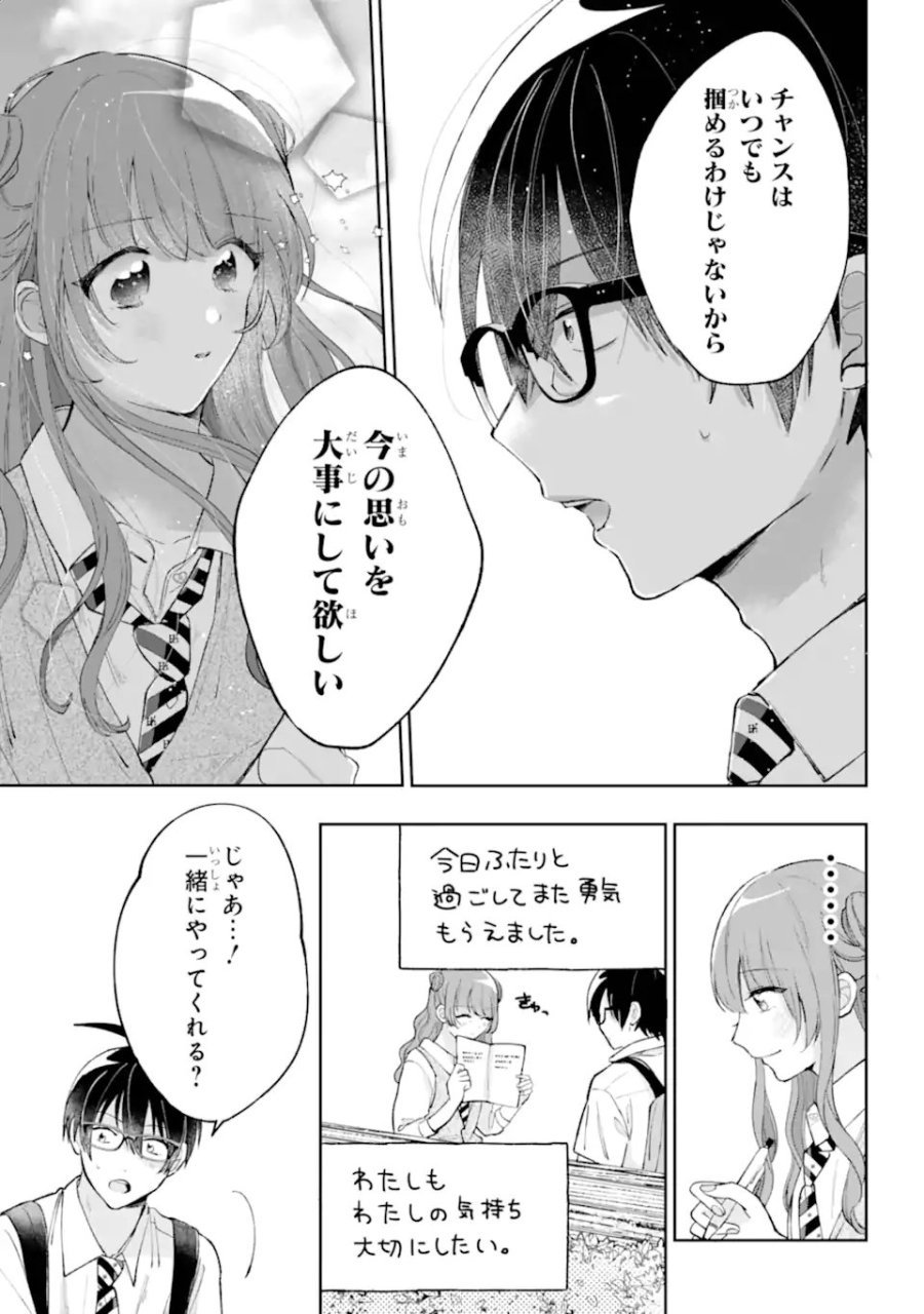 アンダーアイドル 第7.2話 - Page 10