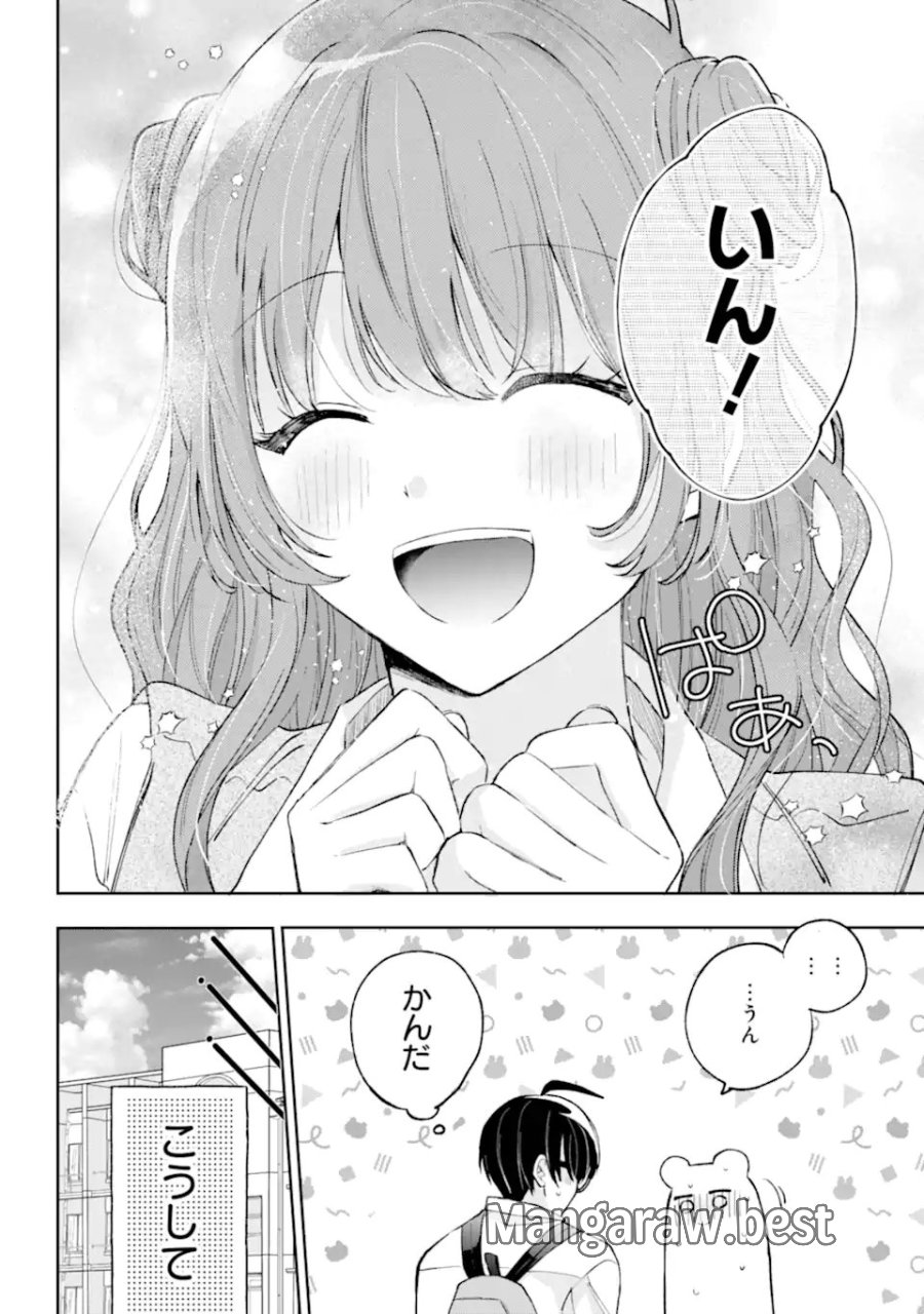 アンダーアイドル 第7.2話 - Page 11