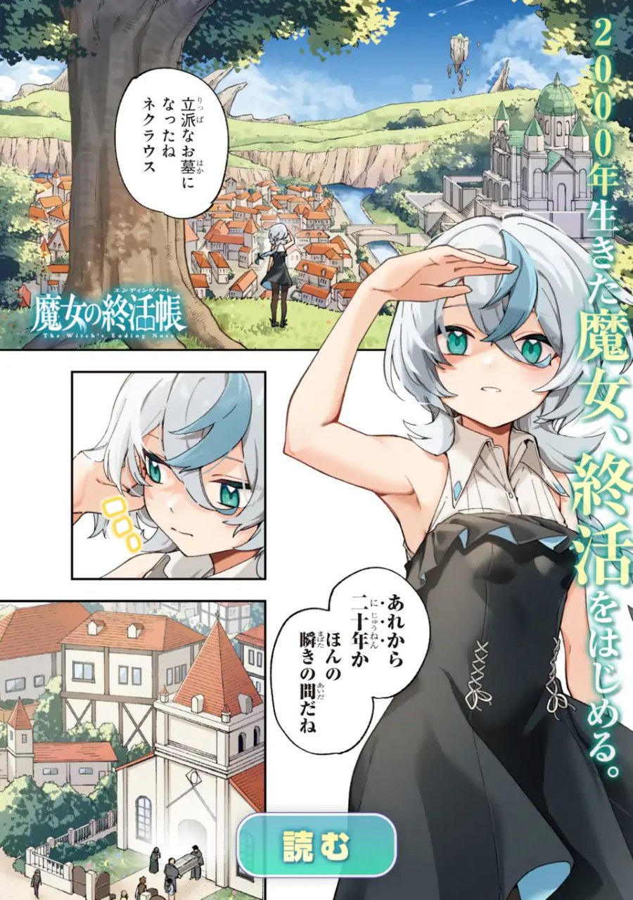アンダーアイドル 第7.2話 - Page 15