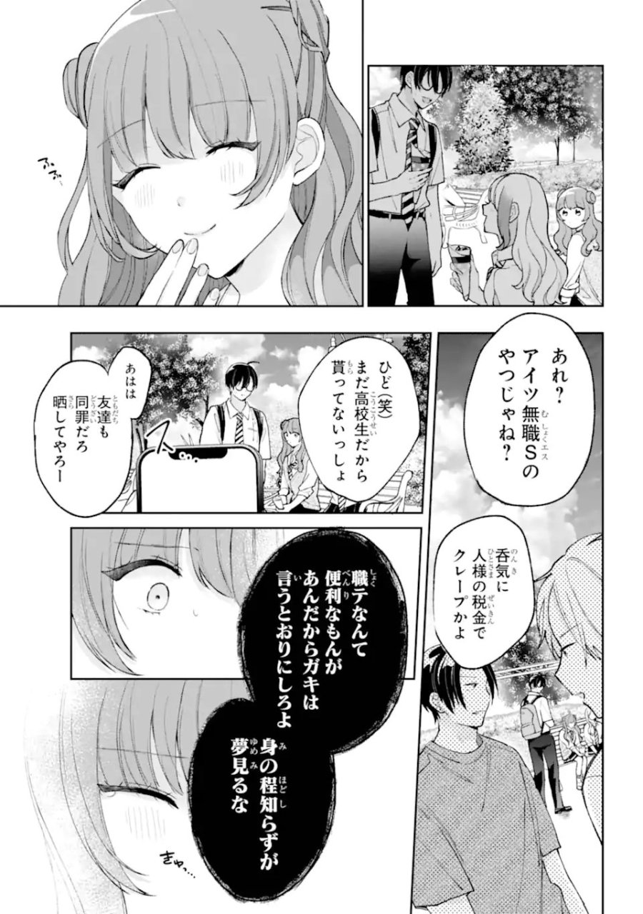 アンダーアイドル 第7.2話 - Page 4