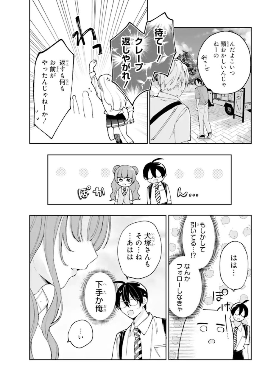 アンダーアイドル 第7.2話 - Page 6