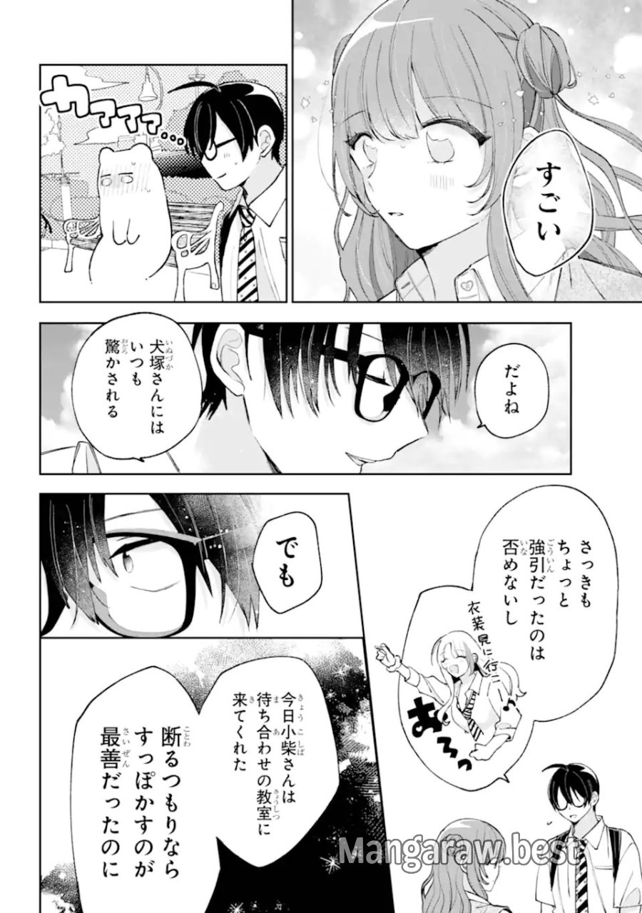 アンダーアイドル 第7.2話 - Page 7
