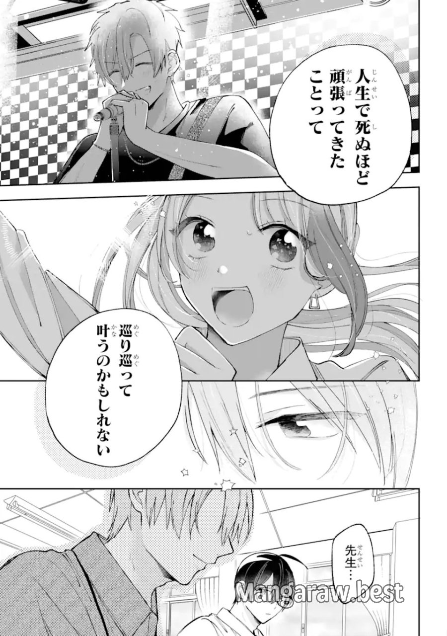 アンダーアイドル 第8.1話 - Page 9