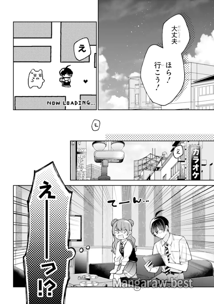 アンダーアイドル 第8.3話 - Page 1