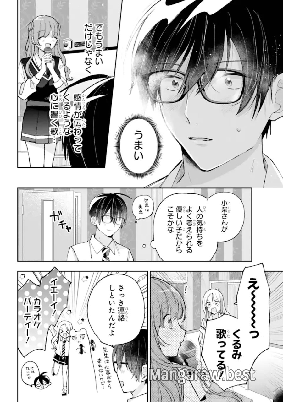 アンダーアイドル 第8.3話 - Page 9