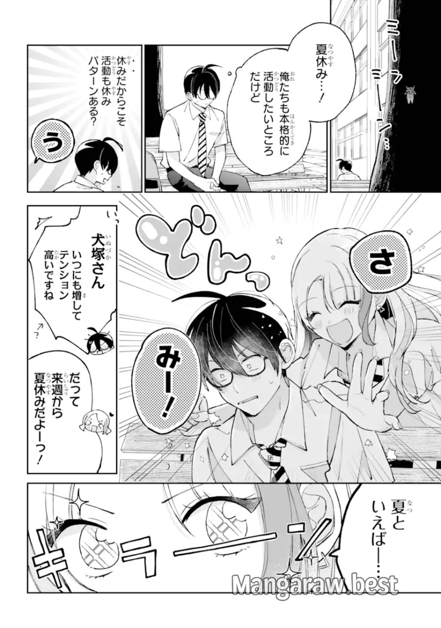 アンダーアイドル 第6.1話 - Trang 2