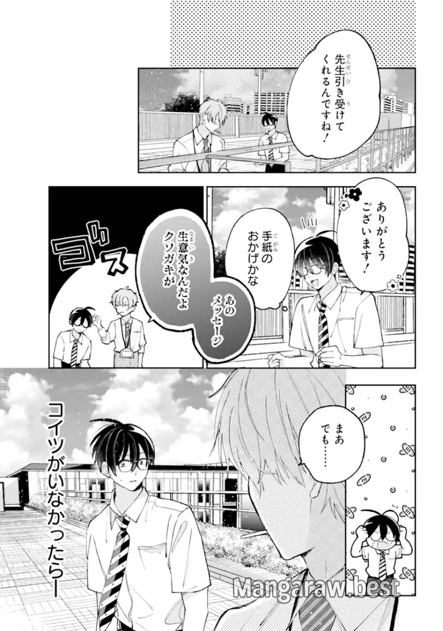 アンダーアイドル 第6.3話 - Page 10