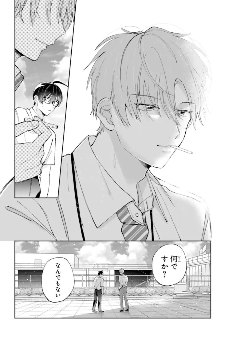 アンダーアイドル 第6.3話 - Page 11