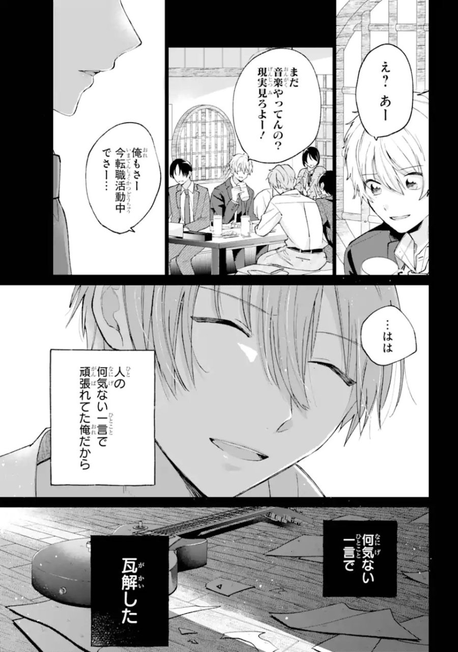 アンダーアイドル 第6.3話 - Page 2