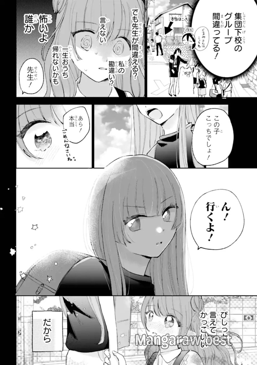 アンダーアイドル 第8.2話 - Page 5