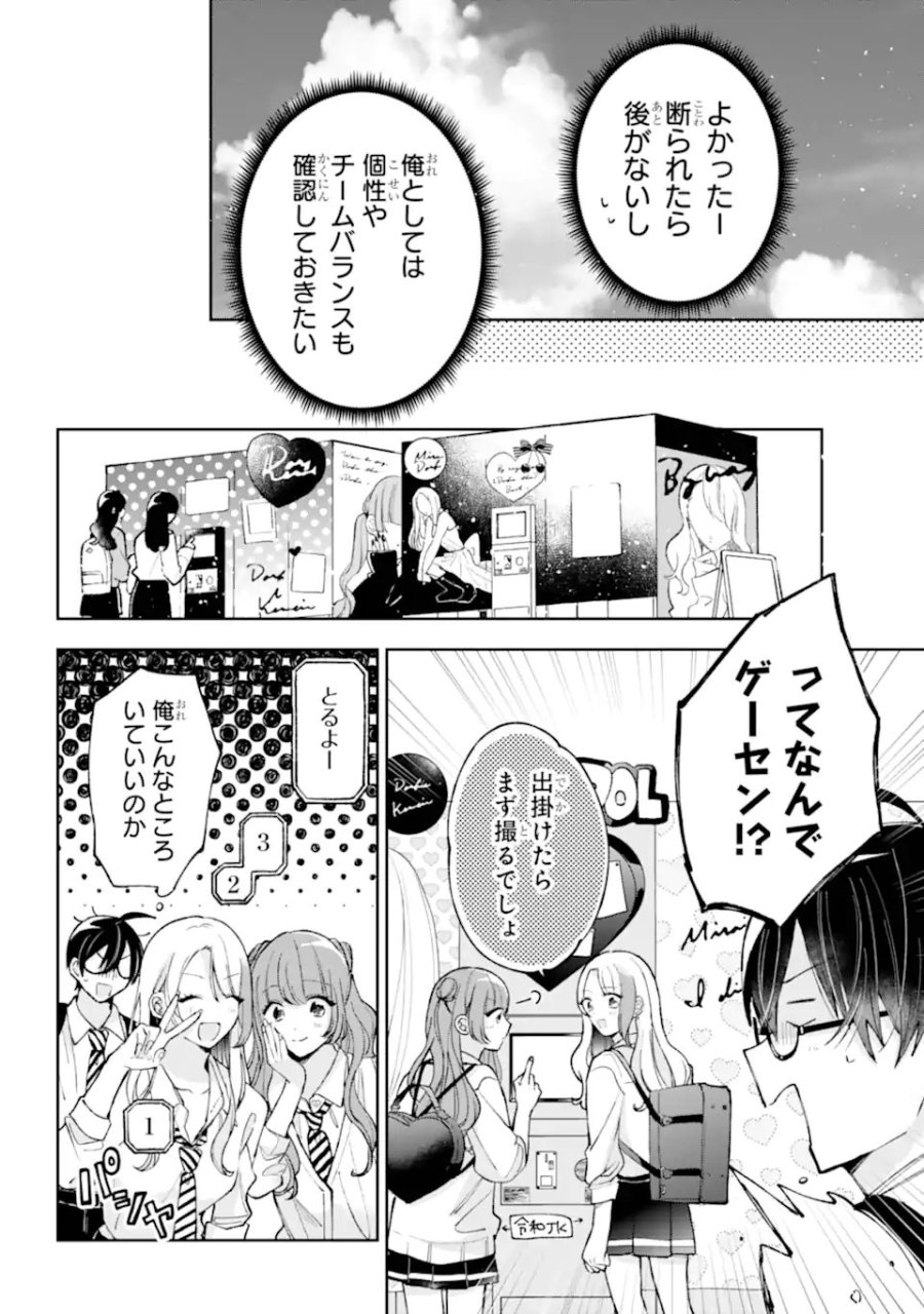 アンダーアイドル 第7.1話 - Trang 12