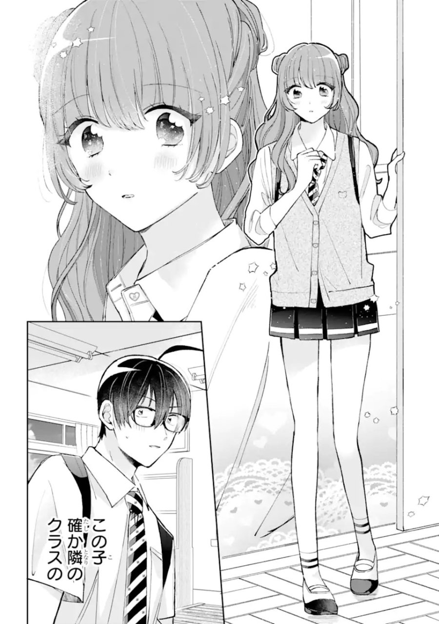 アンダーアイドル 第7.1話 - Trang 4