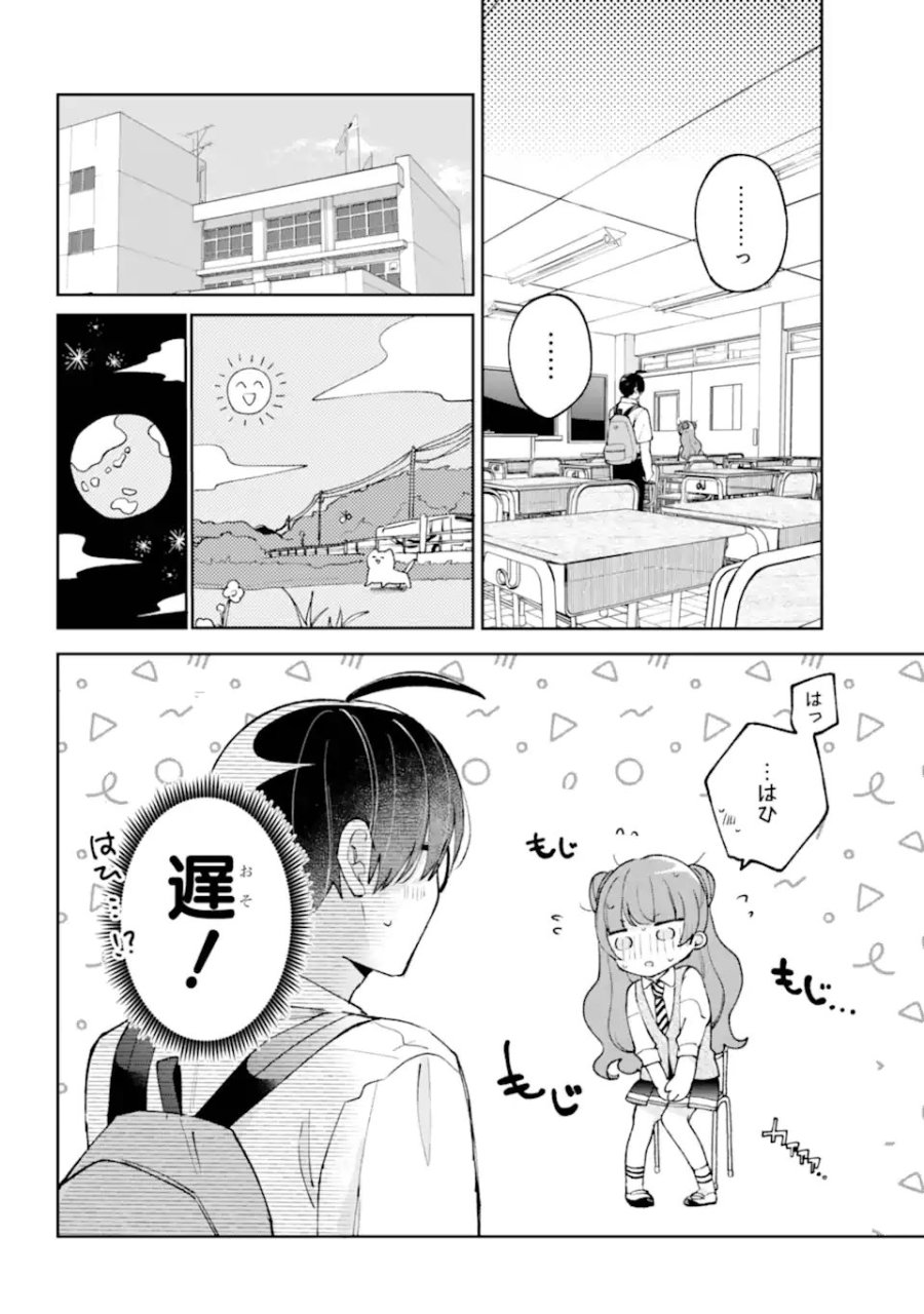 アンダーアイドル 第7.1話 - Trang 6