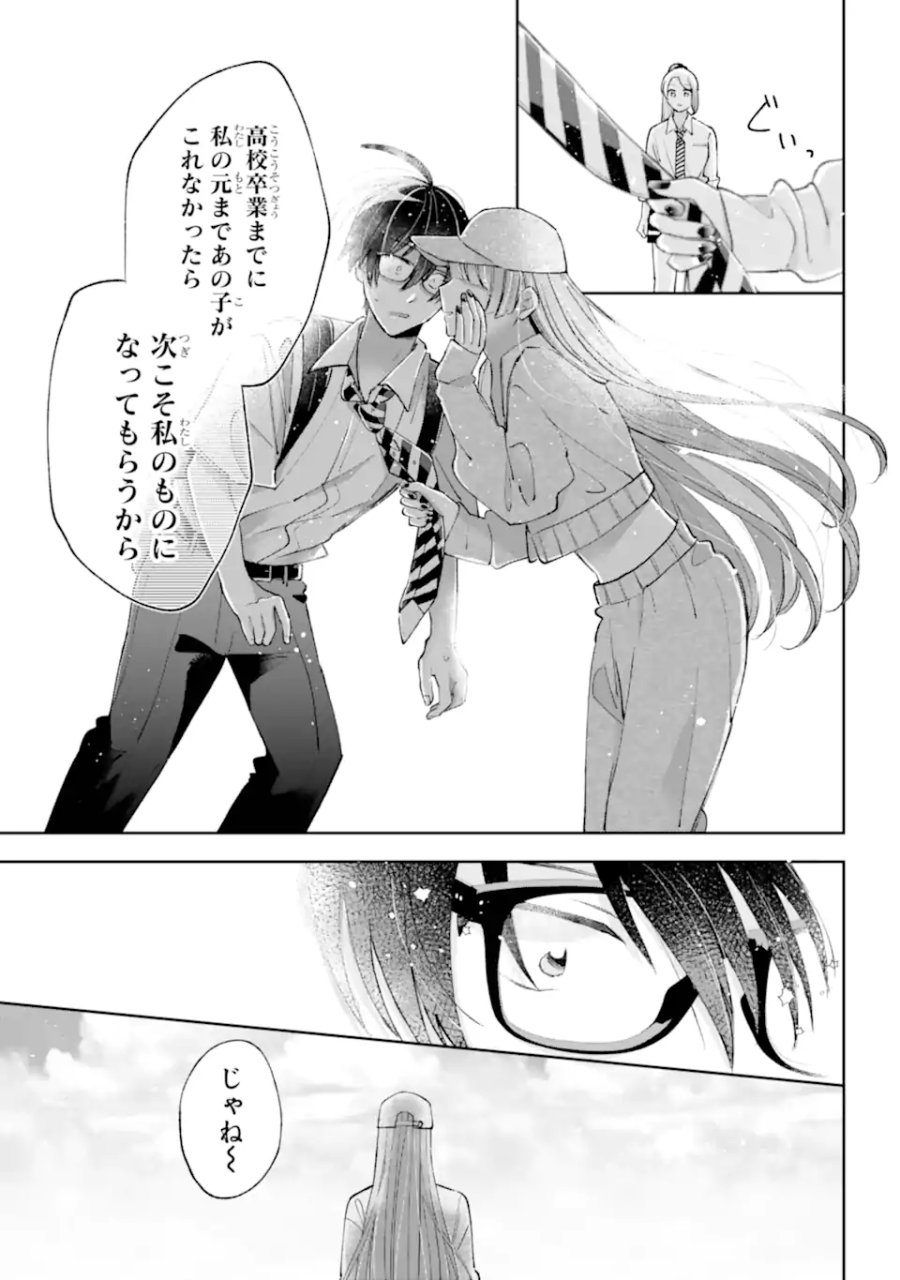 アンダーアイドル 第5.3話 - Trang 6