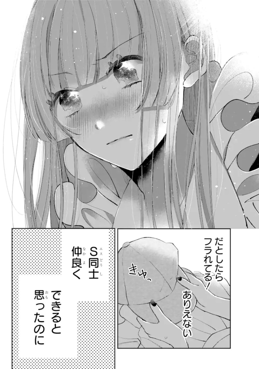 アンダーアイドル 第5.3話 - Trang 9