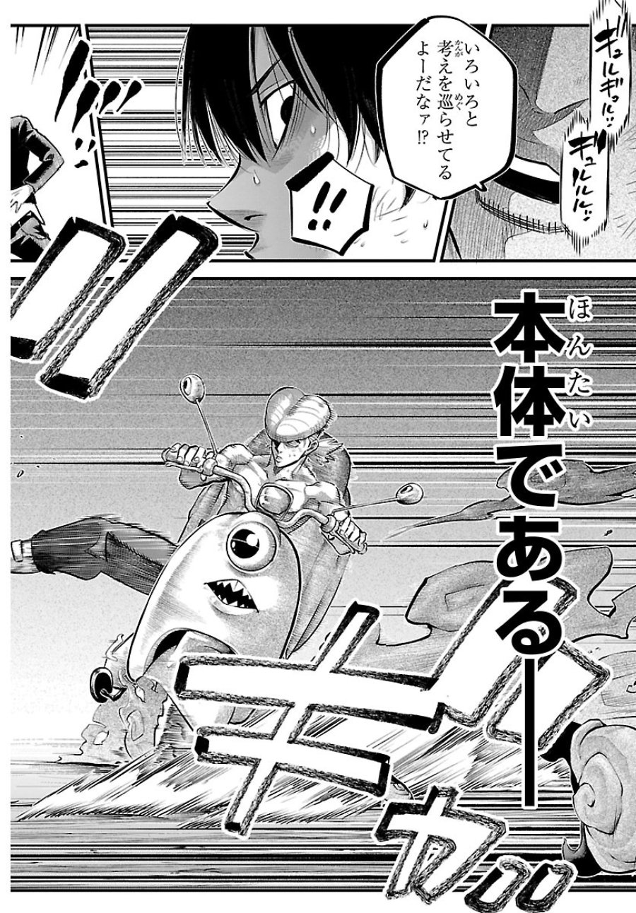 乱破～ヤンキー忍風帖～ 第74話 - Page 14