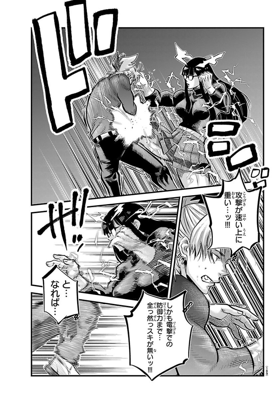 乱破～ヤンキー忍風帖～ 第74話 - Page 9