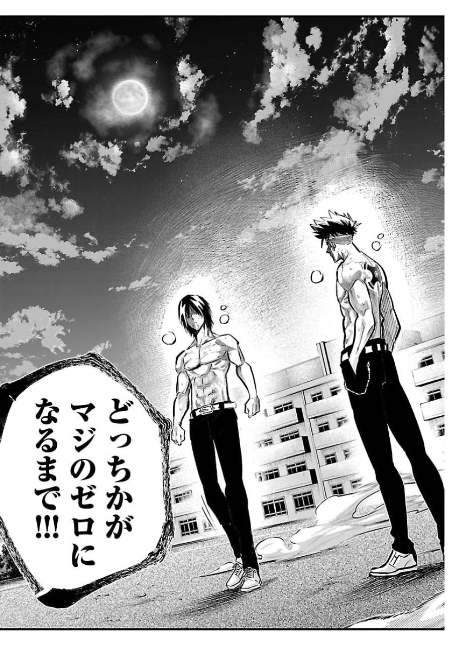 乱破～ヤンキー忍風帖～ 第73話 - Page 17