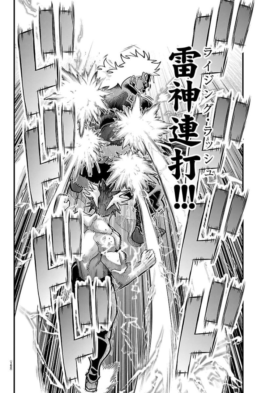 乱破～ヤンキー忍風帖～ 第72話 - Trang 8