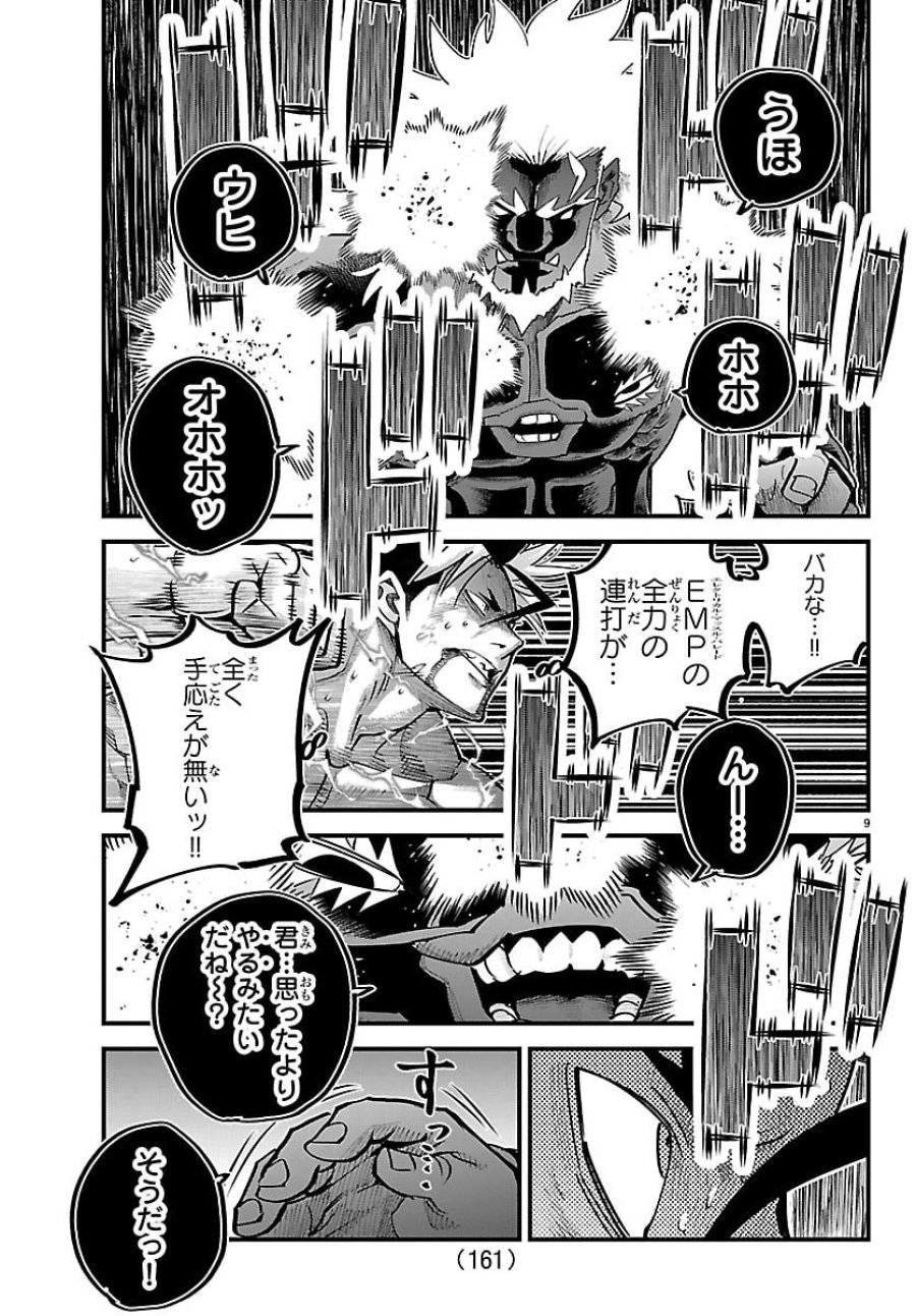 乱破～ヤンキー忍風帖～ 第72話 - Trang 9