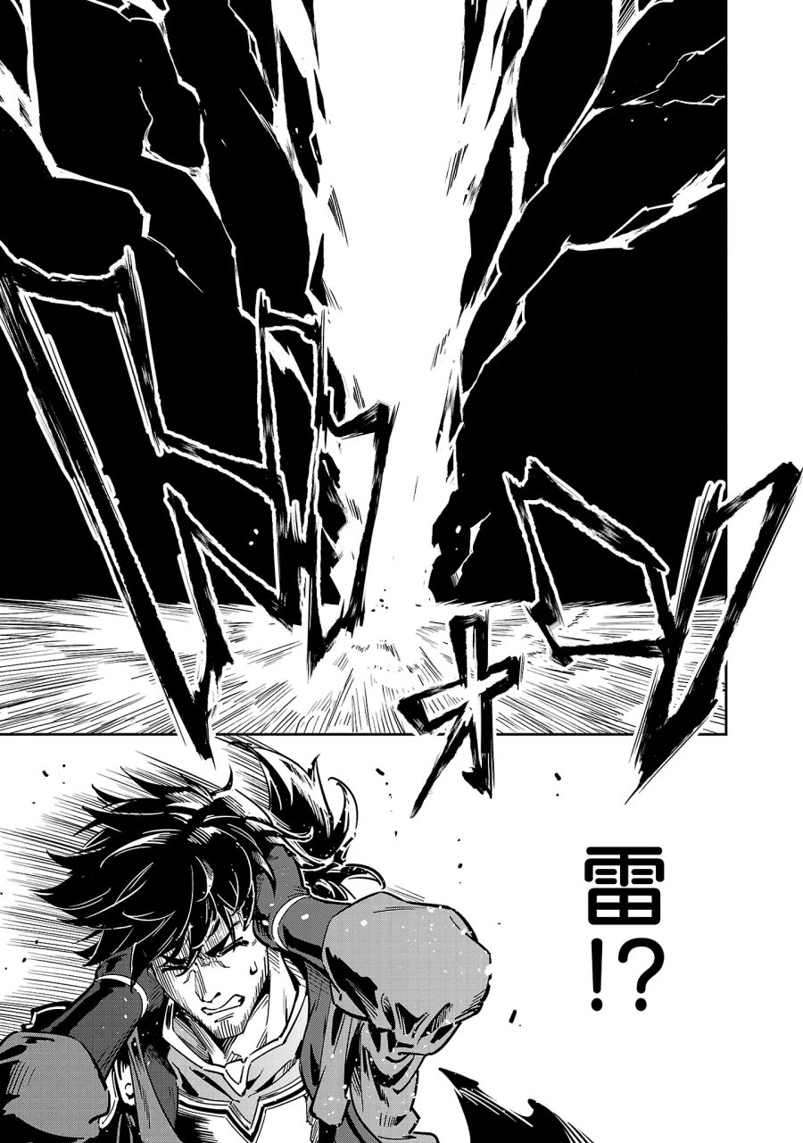 最低ランクの冒険者、勇者少女を育てる 第14.1話 - Page 5