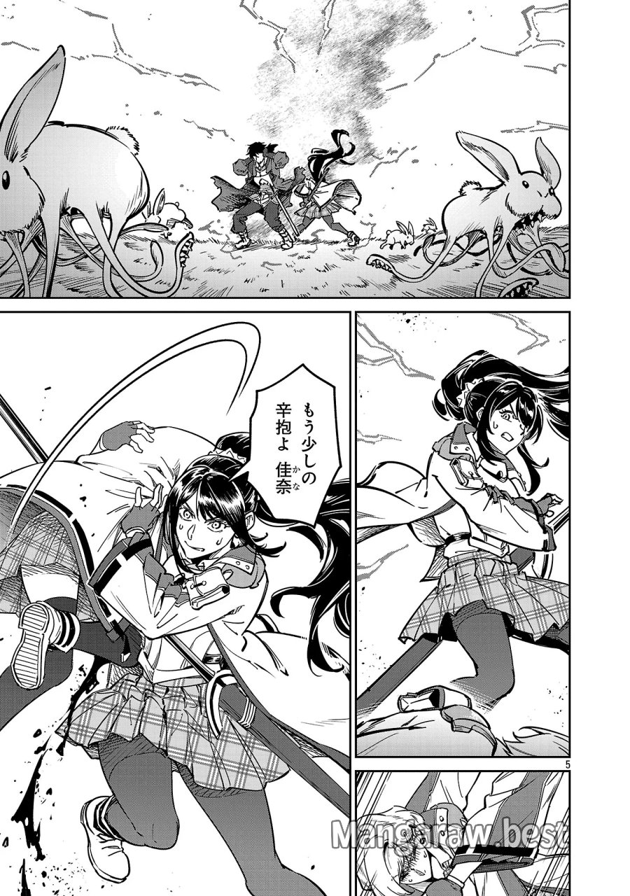 最低ランクの冒険者、勇者少女を育てる 第14.1話 - Page 7