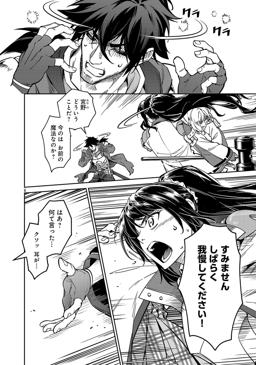 最低ランクの冒険者、勇者少女を育てる 第14.1話 - Page 8