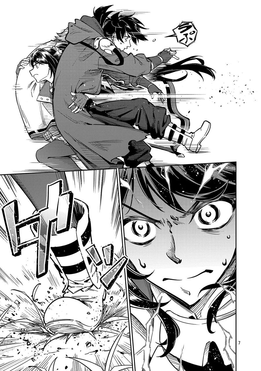最低ランクの冒険者、勇者少女を育てる 第14.1話 - Page 9