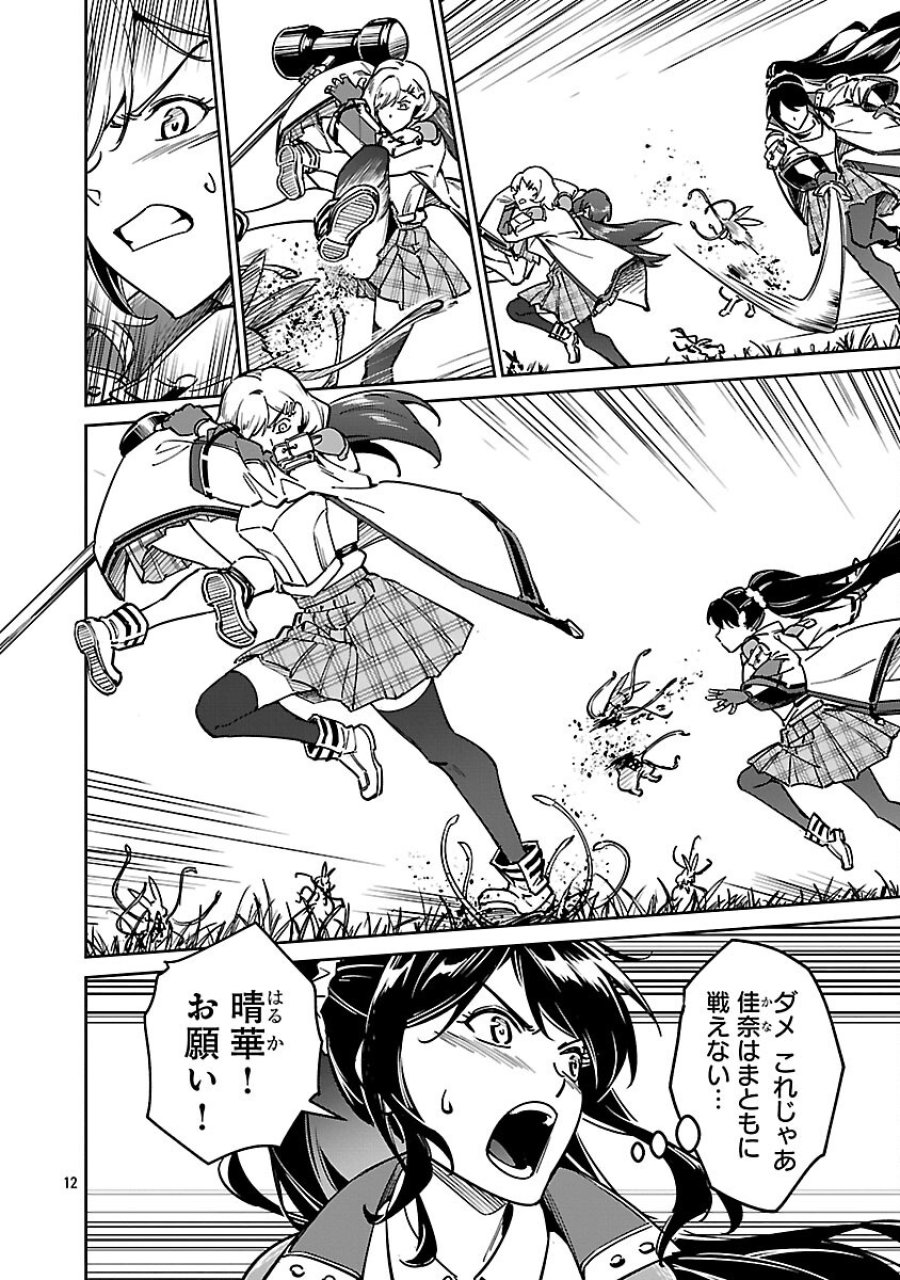 最低ランクの冒険者、勇者少女を育てる 第13.22話 - Trang 2