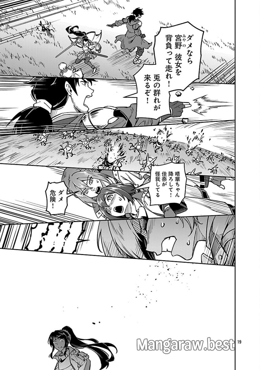 最低ランクの冒険者、勇者少女を育てる 第13.22話 - Trang 9