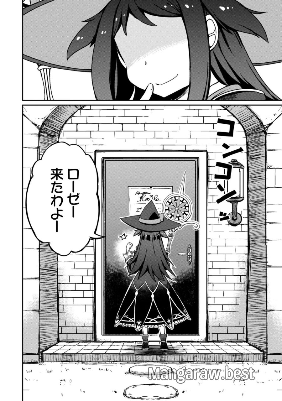 はじまりの町の育て屋さん～追放された万能育成師はポンコツ冒険者を覚醒させて最強スローライフを目指します～ 第21話 - Page 3