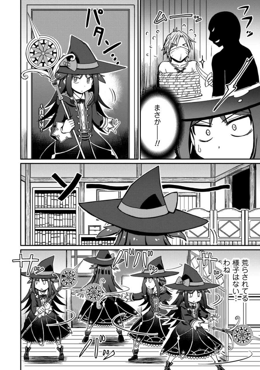 はじまりの町の育て屋さん～追放された万能育成師はポンコツ冒険者を覚醒させて最強スローライフを目指します～ 第21話 - Page 5