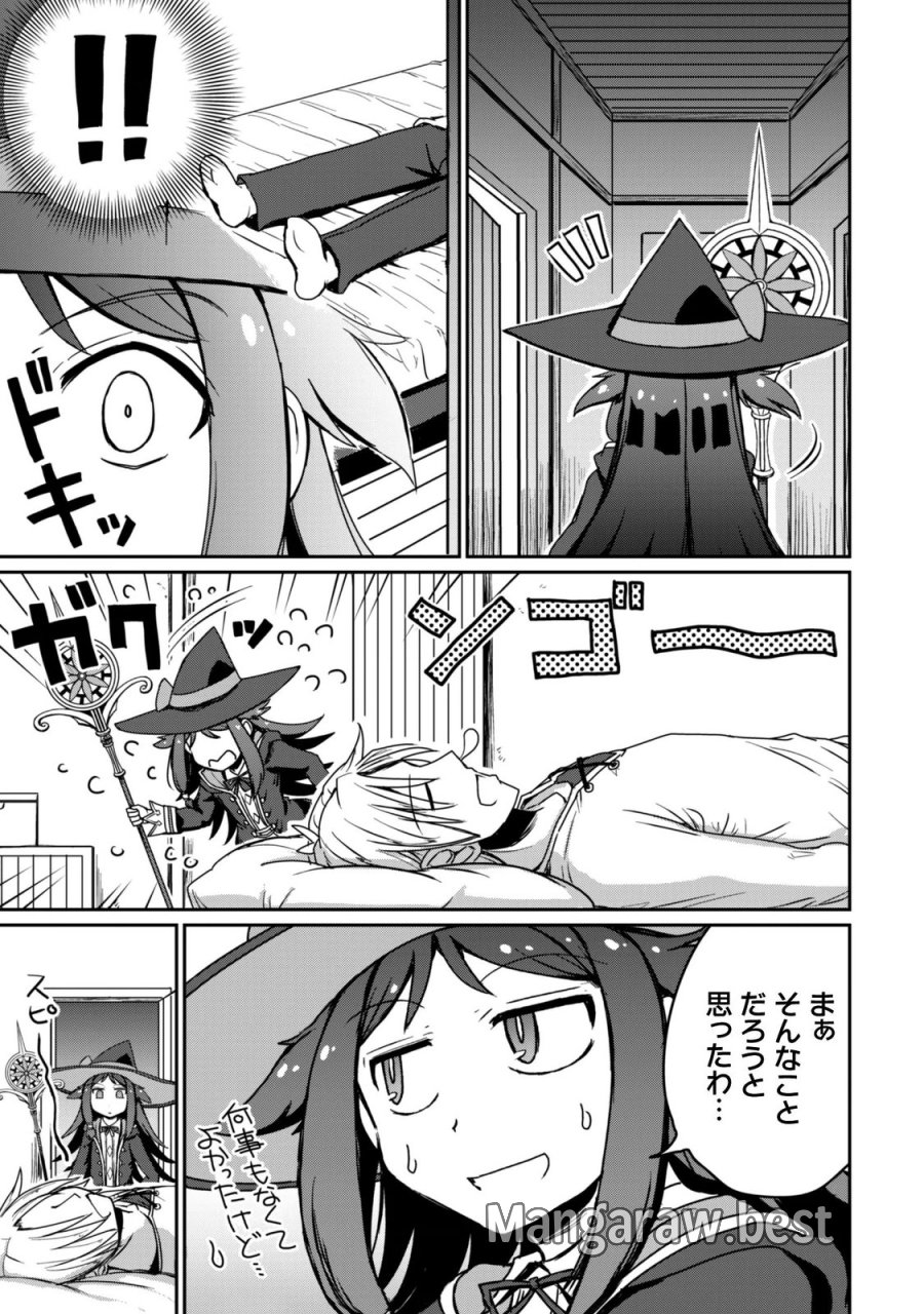 はじまりの町の育て屋さん～追放された万能育成師はポンコツ冒険者を覚醒させて最強スローライフを目指します～ 第21話 - Page 6