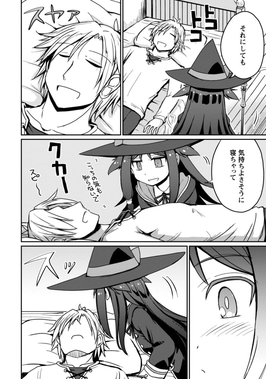 はじまりの町の育て屋さん～追放された万能育成師はポンコツ冒険者を覚醒させて最強スローライフを目指します～ 第21話 - Page 7