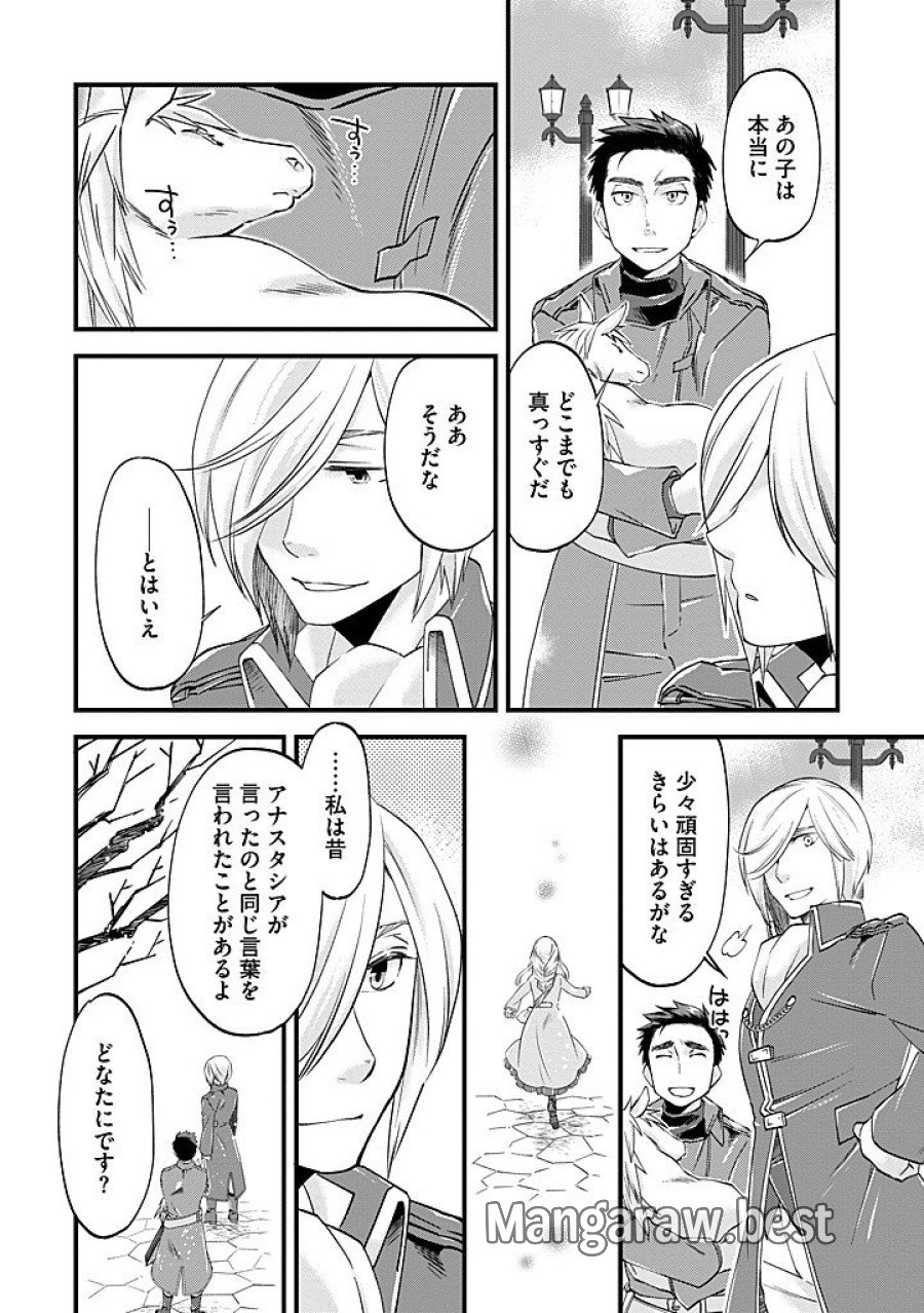 馬小屋暮らしのご令嬢は案外領主に向いている？ 第42.1話 - Page 8